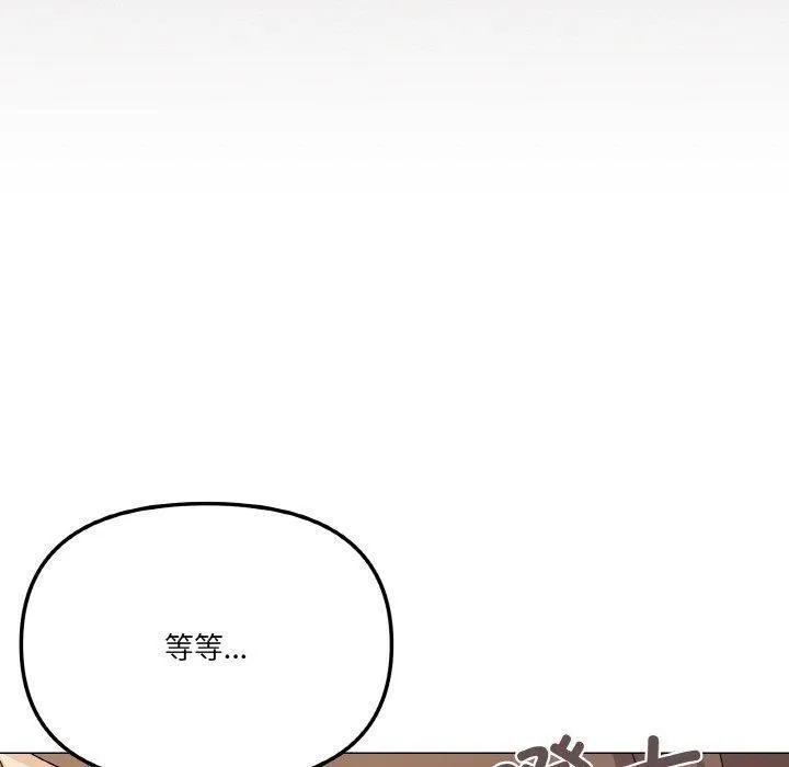 家人之间这样不好吧 - 第26話 - page 150