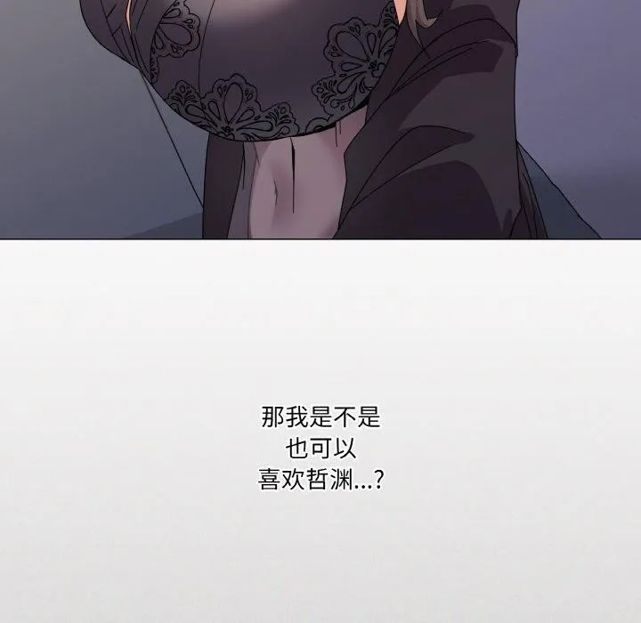 家人之间这样不好吧 - 第26話 - page 154