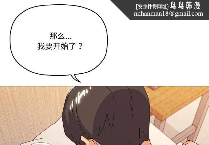 家人之间这样不好吧 - 第21話 - page 1