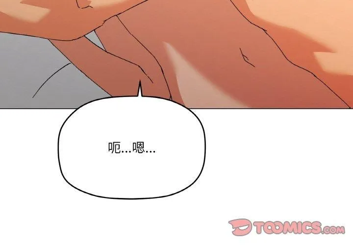 家人之间这样不好吧 - 第21話 - page 3