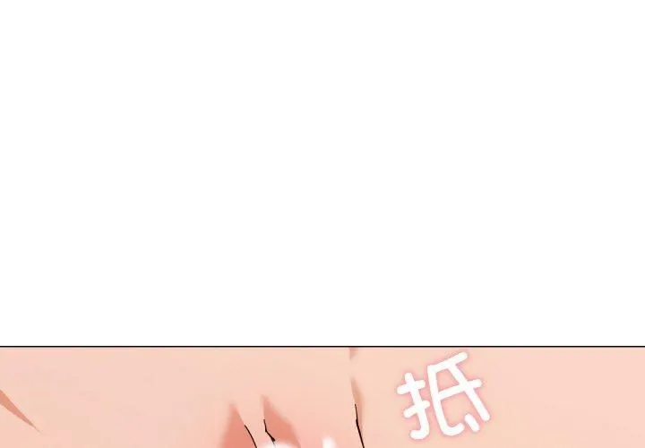 家人之间这样不好吧 - 第21話 - page 4