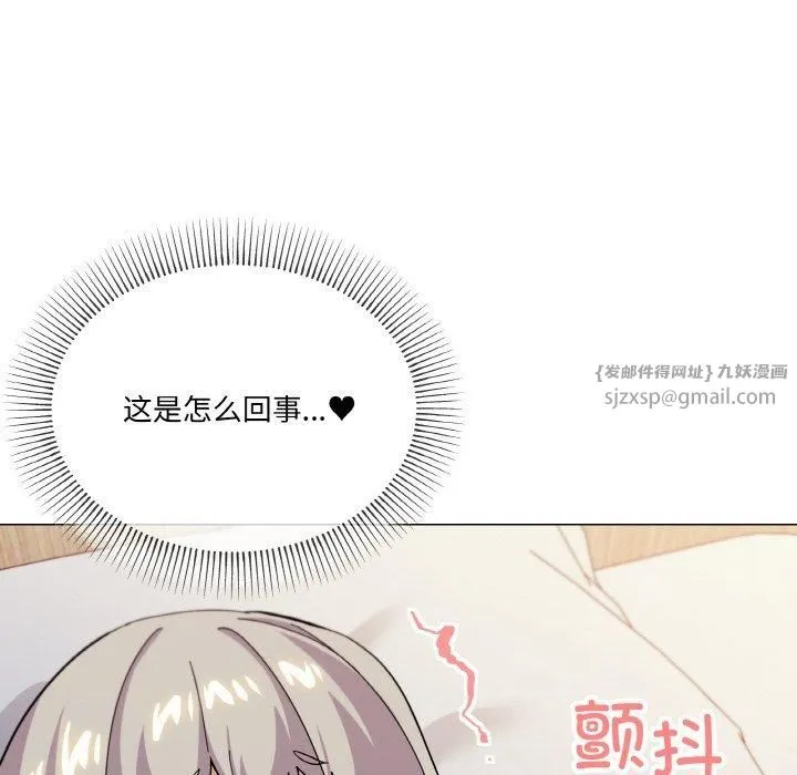 家人之间这样不好吧 - 第21話 - page 8