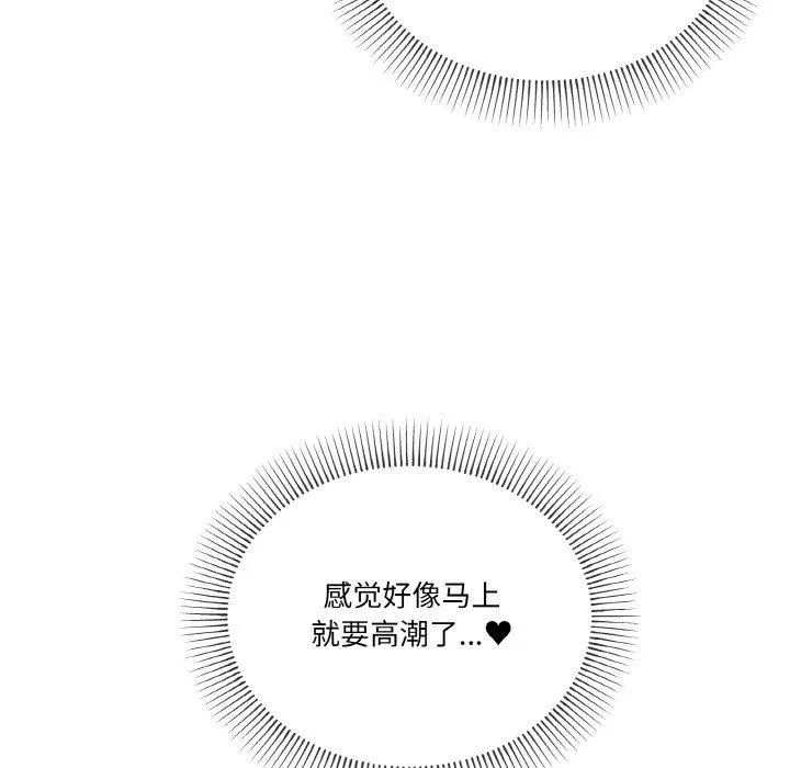 家人之间这样不好吧 - 第21話 - page 13