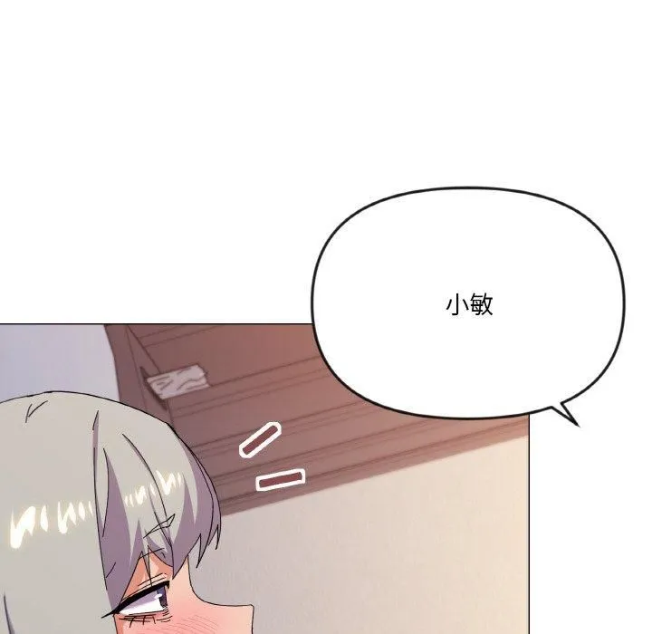 家人之间这样不好吧 - 第21話 - page 16