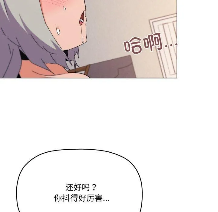 家人之间这样不好吧 - 第21話 - page 17