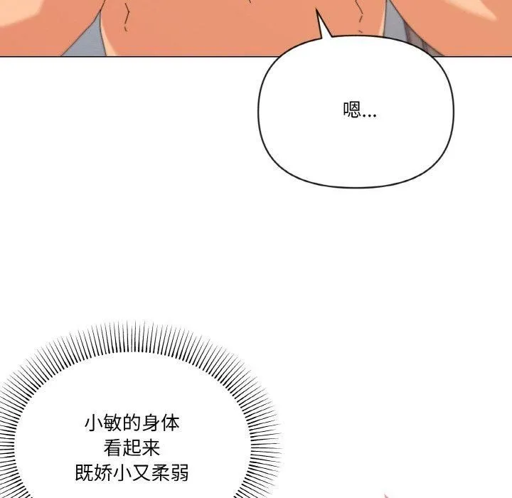 家人之间这样不好吧 - 第21話 - page 23