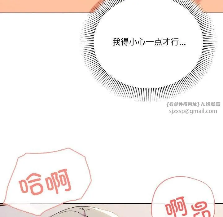 家人之间这样不好吧 - 第21話 - page 25