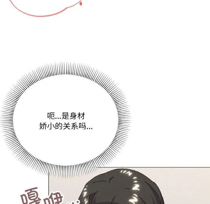 家人之间这样不好吧 - 第21話 - page 28