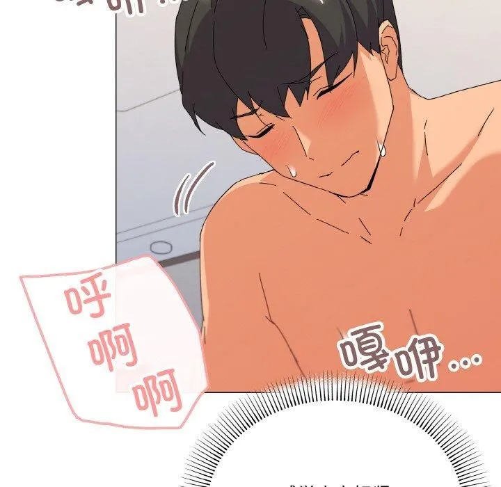 家人之间这样不好吧 - 第21話 - page 29