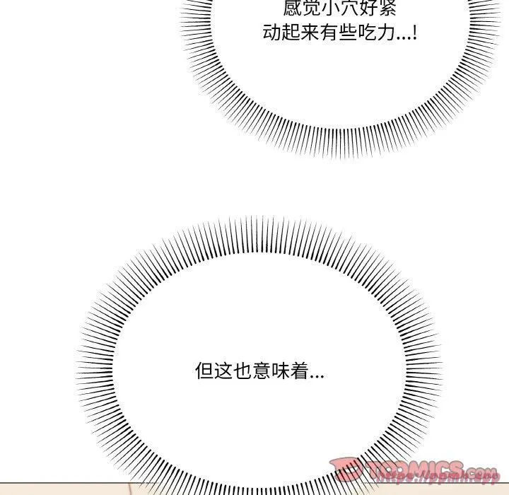 家人之间这样不好吧 - 第21話 - page 30