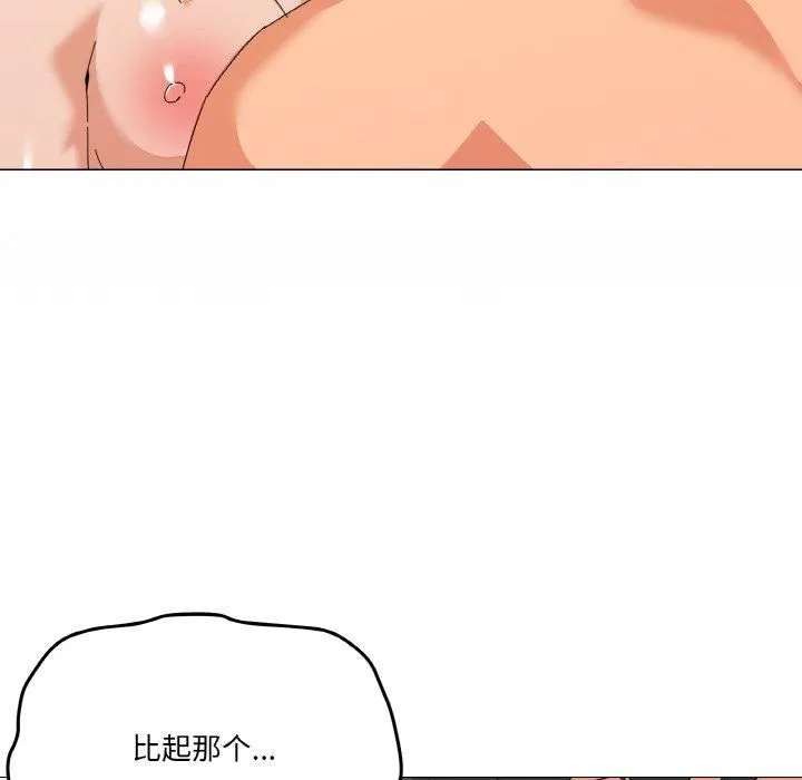 家人之间这样不好吧 - 第21話 - page 47