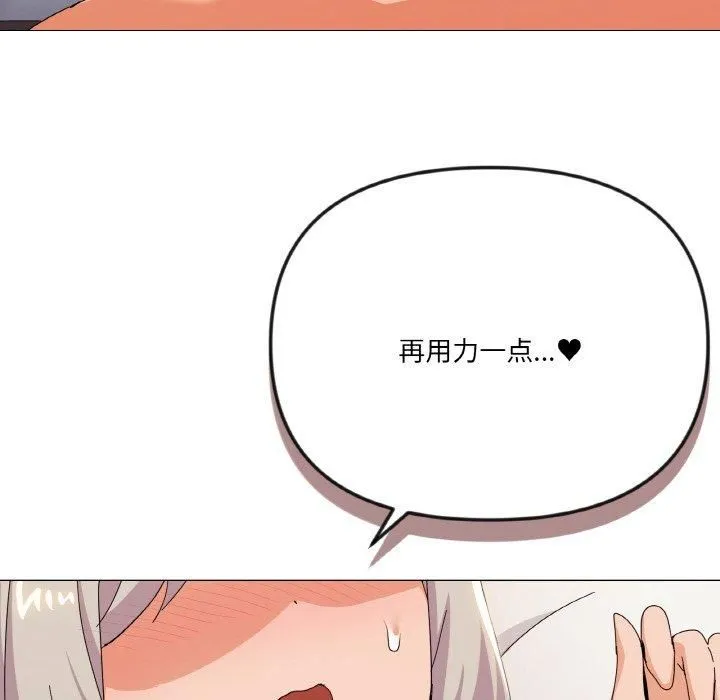 家人之间这样不好吧 - 第21話 - page 49