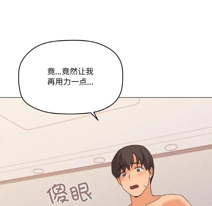 家人之间这样不好吧 - 第21話 - page 53