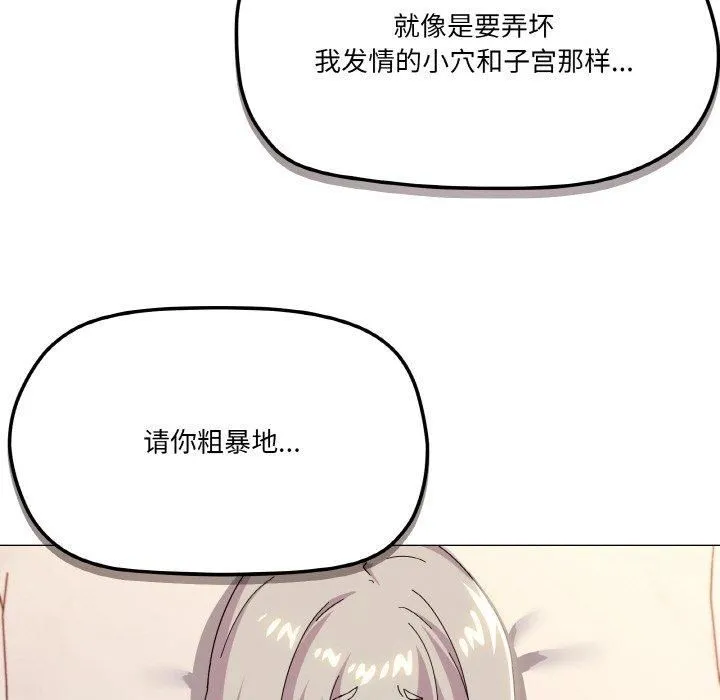 家人之间这样不好吧 - 第21話 - page 58