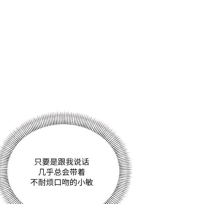 家人之间这样不好吧 - 第21話 - page 63