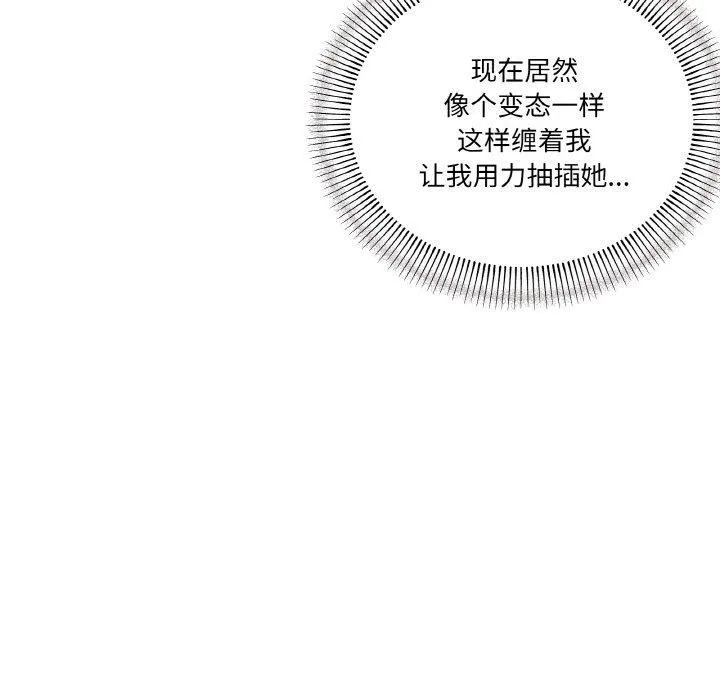 家人之间这样不好吧 - 第21話 - page 65