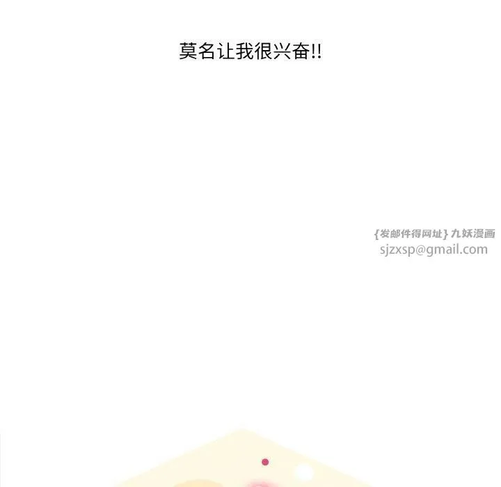 家人之间这样不好吧 - 第21話 - page 72