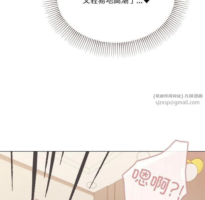 家人之间这样不好吧 - 第21話 - page 78
