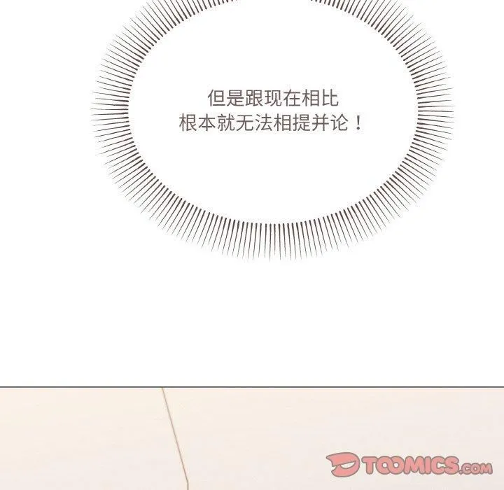 家人之间这样不好吧 - 第21話 - page 84