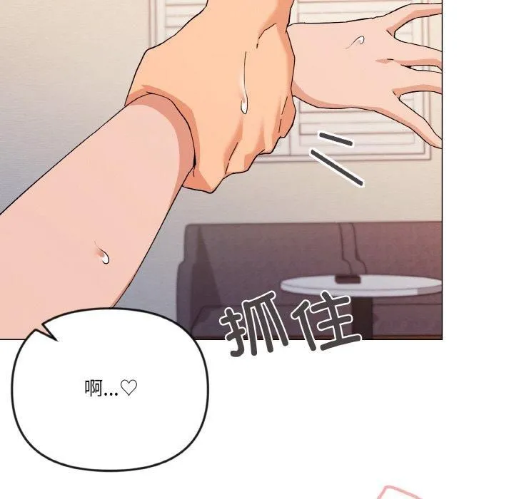 家人之间这样不好吧 - 第21話 - page 87