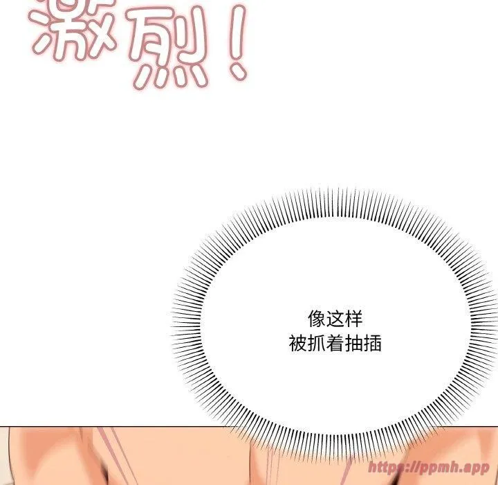 家人之间这样不好吧 - 第21話 - page 90