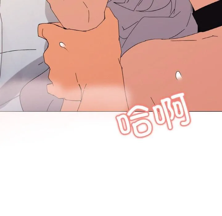 家人之间这样不好吧 - 第21話 - page 96
