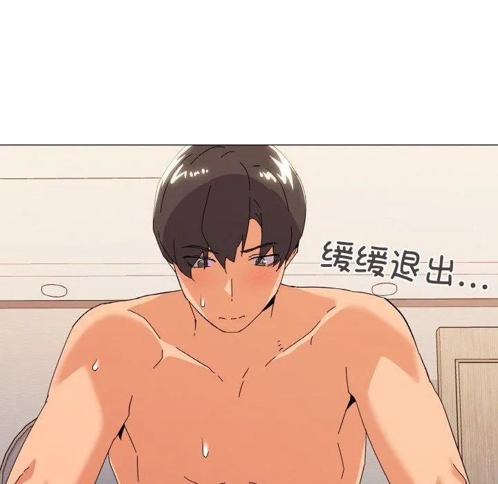 家人之间这样不好吧 - 第21話 - page 97