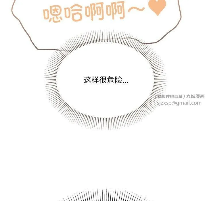 家人之间这样不好吧 - 第21話 - page 105