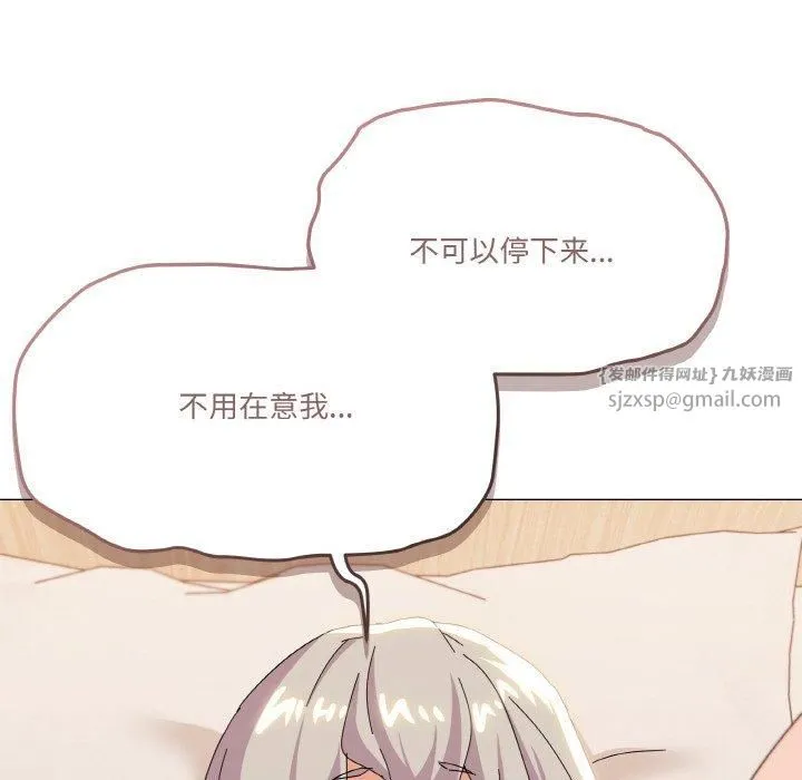 家人之间这样不好吧 - 第21話 - page 121
