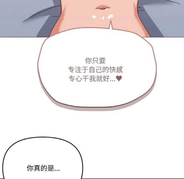 家人之间这样不好吧 - 第21話 - page 123