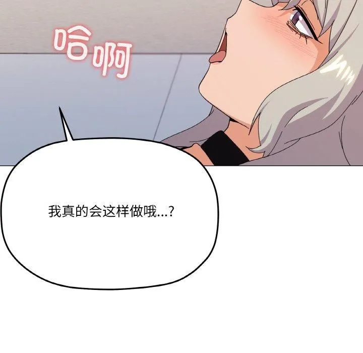 家人之间这样不好吧 - 第21話 - page 127