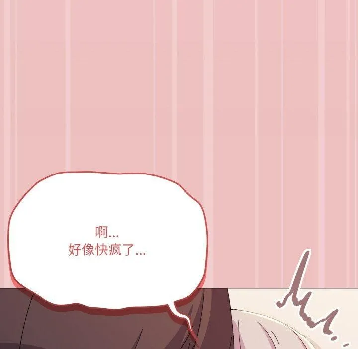 家人之间这样不好吧 - 第21話 - page 137