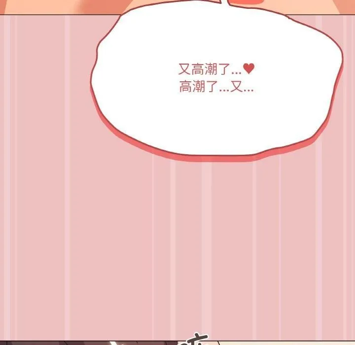 家人之间这样不好吧 - 第21話 - page 139