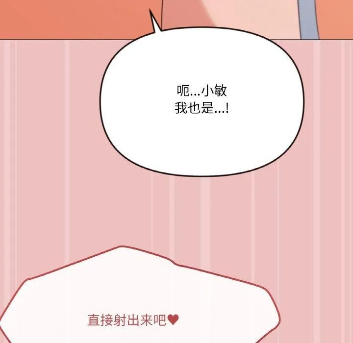 家人之间这样不好吧 - 第21話 - page 141
