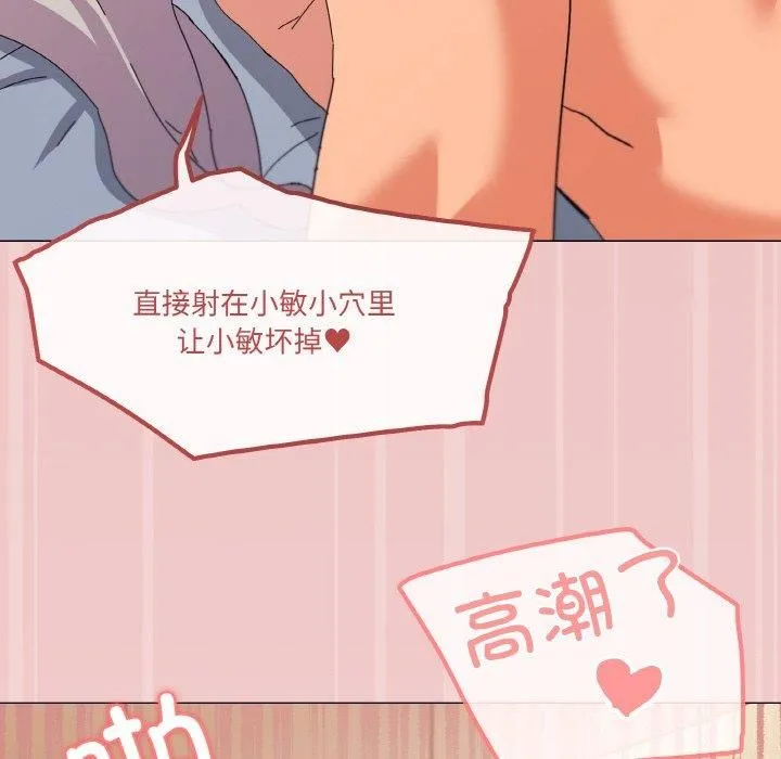 家人之间这样不好吧 - 第21話 - page 143