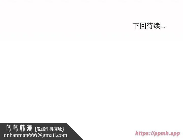 家人之间这样不好吧 - 第21話 - page 150