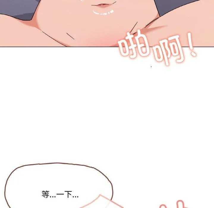 家人之间这样不好吧 - 第23話 - page 14