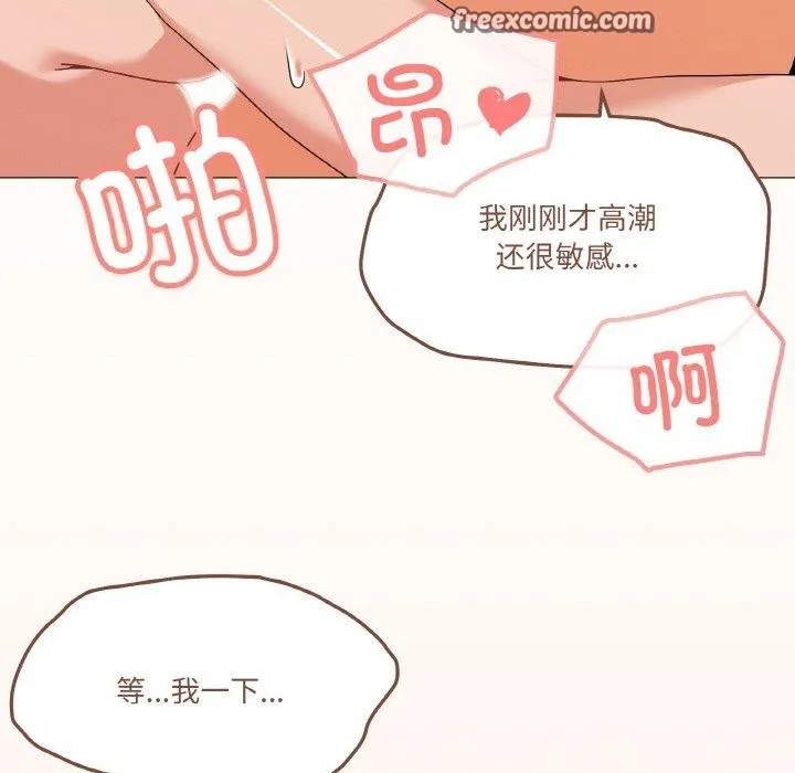 家人之间这样不好吧 - 第23話 - page 16