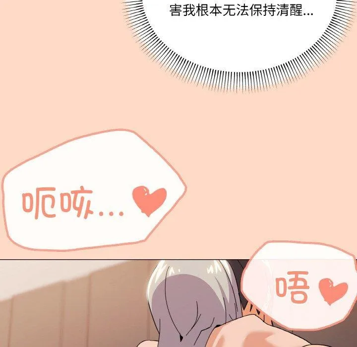 家人之间这样不好吧 - 第23話 - page 25