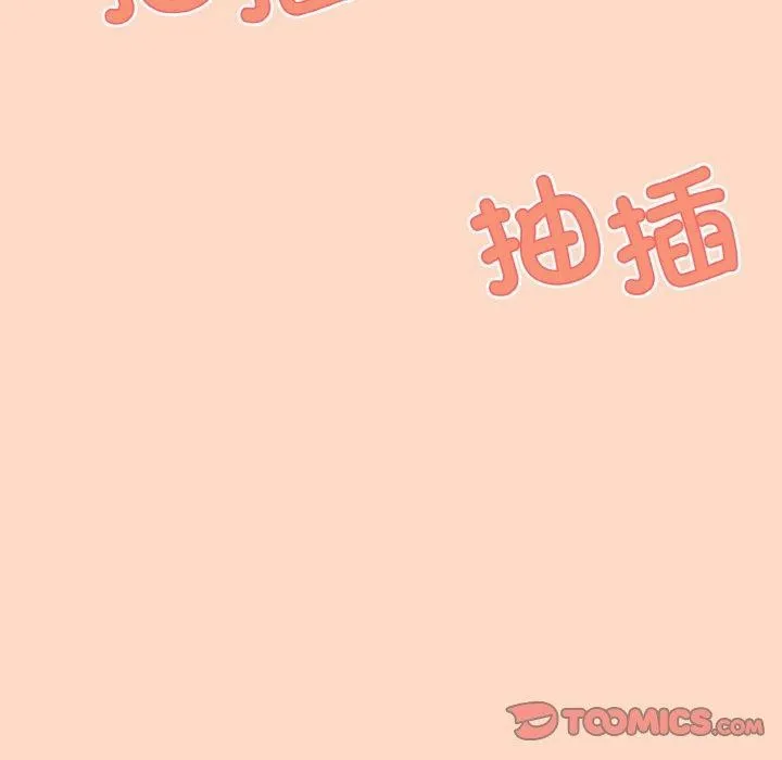 家人之间这样不好吧 - 第23話 - page 27