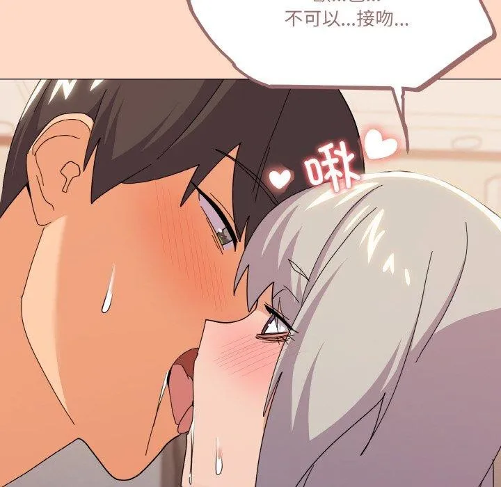 家人之间这样不好吧 - 第23話 - page 38