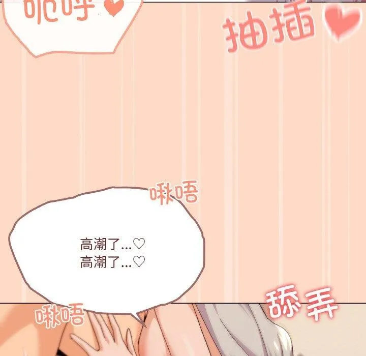 家人之间这样不好吧 - 第23話 - page 41