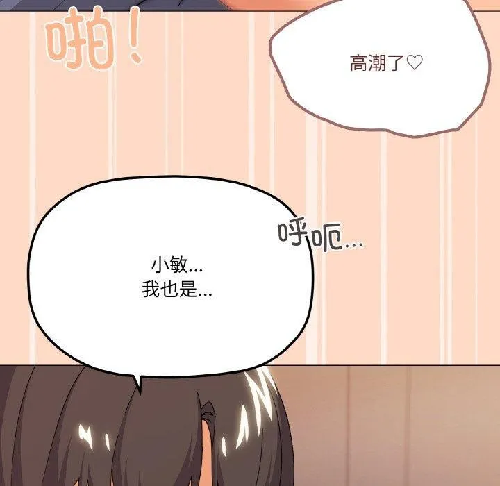 家人之间这样不好吧 - 第23話 - page 43