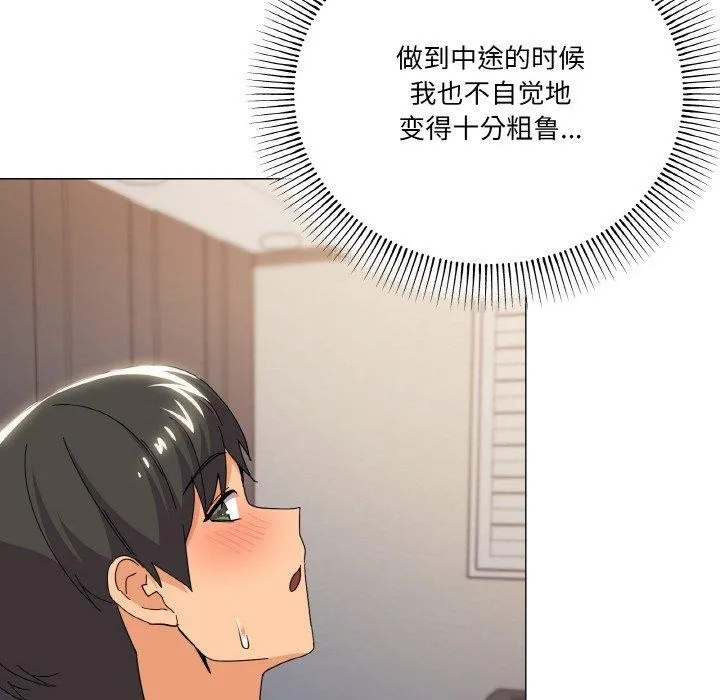 家人之间这样不好吧 - 第23話 - page 54