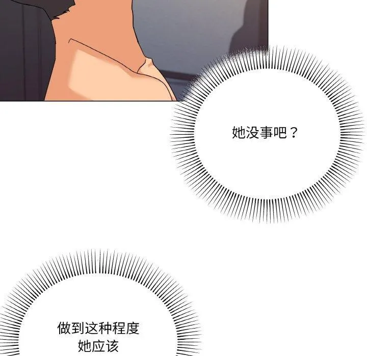 家人之间这样不好吧 - 第23話 - page 55