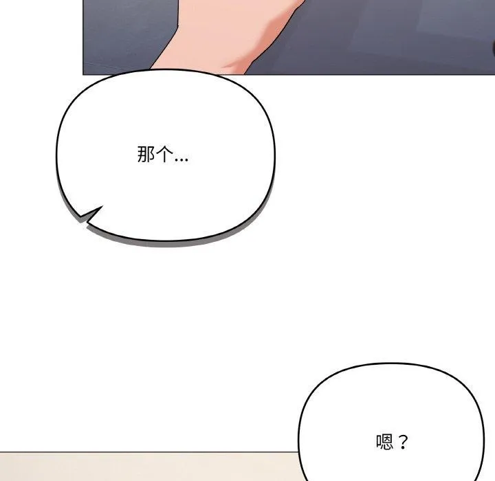 家人之间这样不好吧 - 第23話 - page 59