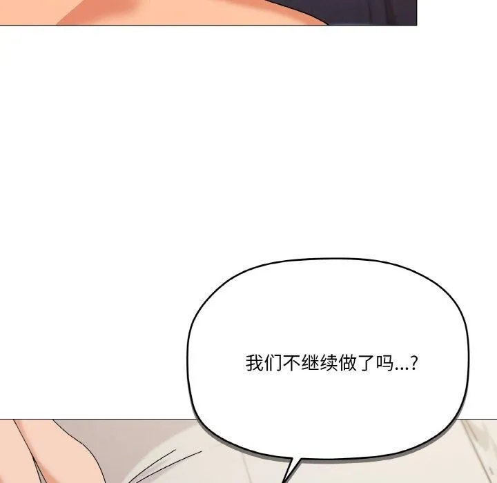 家人之间这样不好吧 - 第23話 - page 61