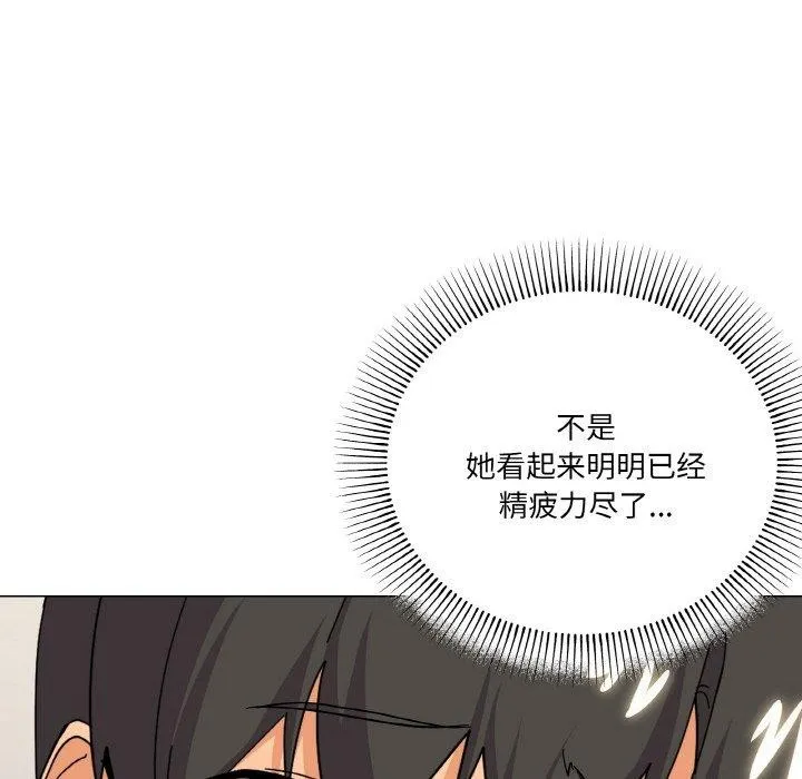 家人之间这样不好吧 - 第23話 - page 66