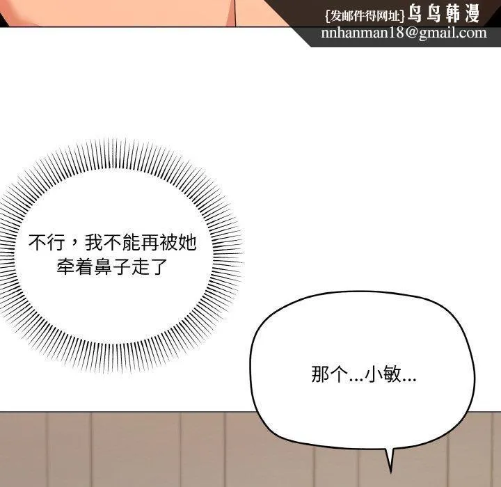 家人之间这样不好吧 - 第23話 - page 72