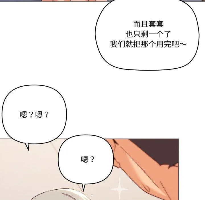 家人之间这样不好吧 - 第23話 - page 76